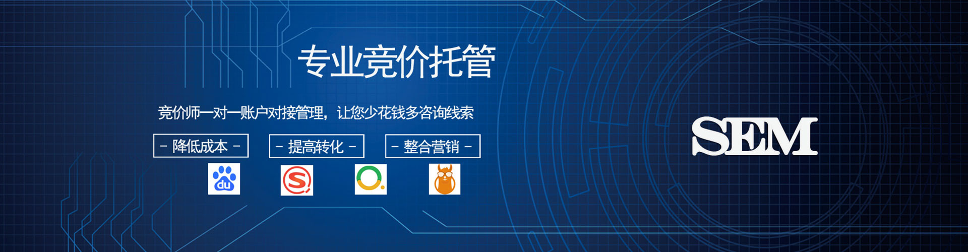靖宇sem竞价员